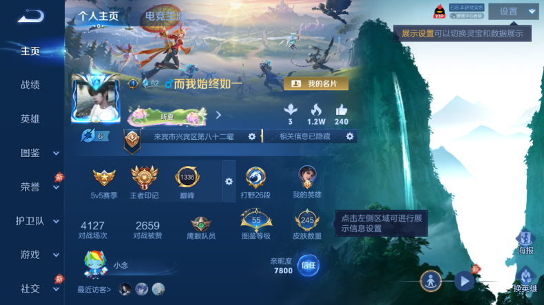 WZQM4544362王者荣耀账号详情图2 WZQM4544362王者荣耀账号详情图2