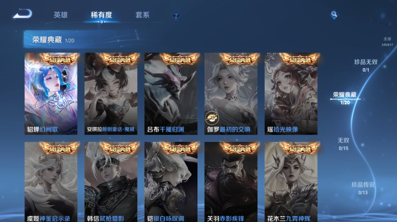 WZQM4544362王者荣耀账号详情图5 WZQM4544362王者荣耀账号详情图5