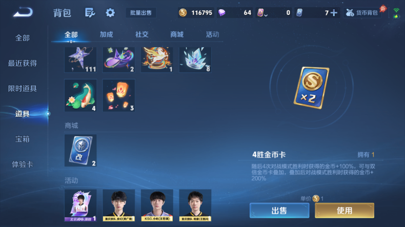 WZQM4544362王者荣耀账号详情图10 WZQM4544362王者荣耀账号详情图10