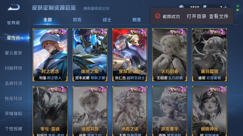 WZQM4544362王者荣耀账号详情图7 WZQM4544362王者荣耀账号详情图7