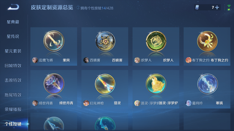 WZQM4544362王者荣耀账号详情图8 WZQM4544362王者荣耀账号详情图8