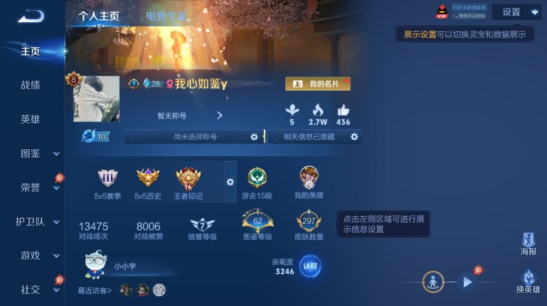 WZQM4544394王者荣耀账号详情图2 WZQM4544394王者荣耀账号详情图2
