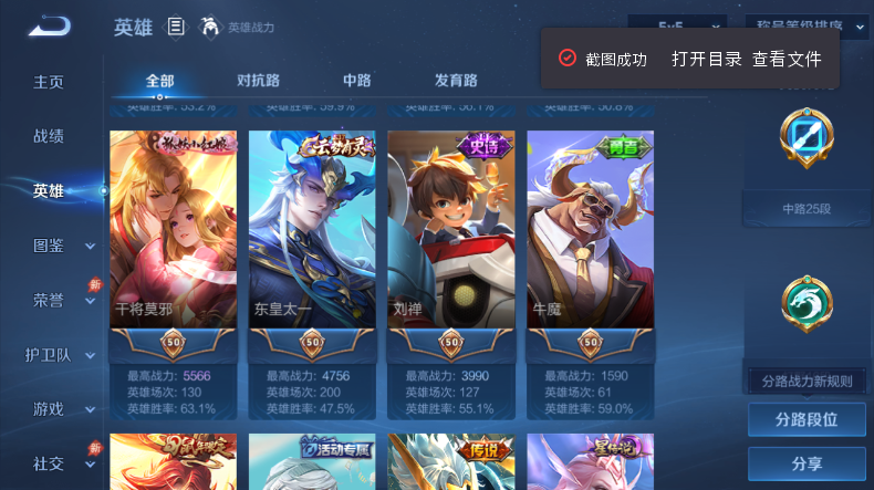 WZQM4544394王者荣耀账号详情图4 WZQM4544394王者荣耀账号详情图4