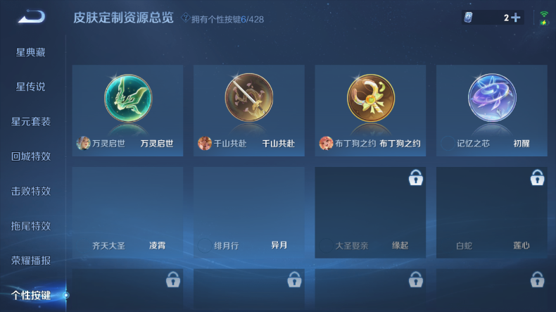 WZQM4544394王者荣耀账号详情图8 WZQM4544394王者荣耀账号详情图8