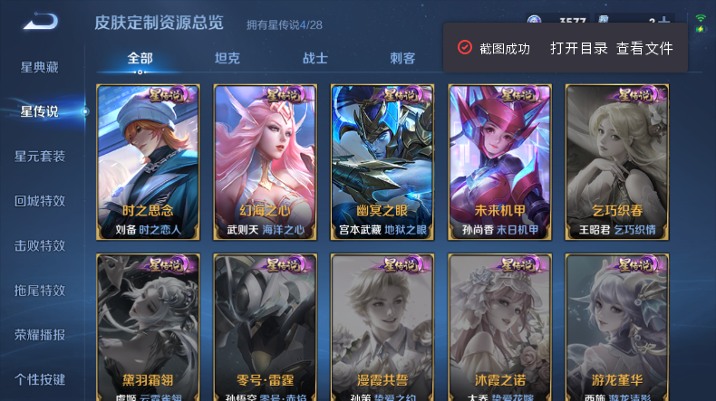 WZQM4544394王者荣耀账号详情图7 WZQM4544394王者荣耀账号详情图7