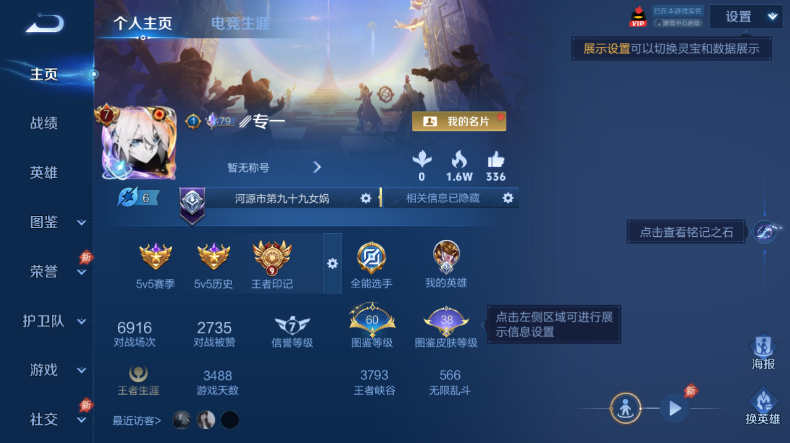 WZQM4544412王者荣耀账号详情图2 WZQM4544412王者荣耀账号详情图2
