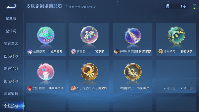 WZQM4544412王者荣耀账号详情图8 WZQM4544412王者荣耀账号详情图8