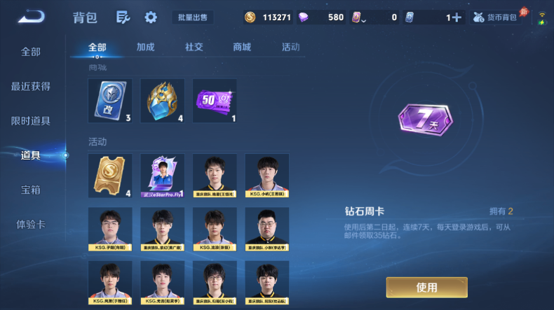 WZQM4544412王者荣耀账号详情图10 WZQM4544412王者荣耀账号详情图10