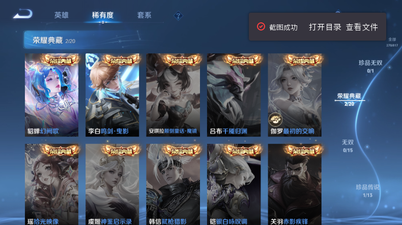 WZQM4544412王者荣耀账号详情图5 WZQM4544412王者荣耀账号详情图5