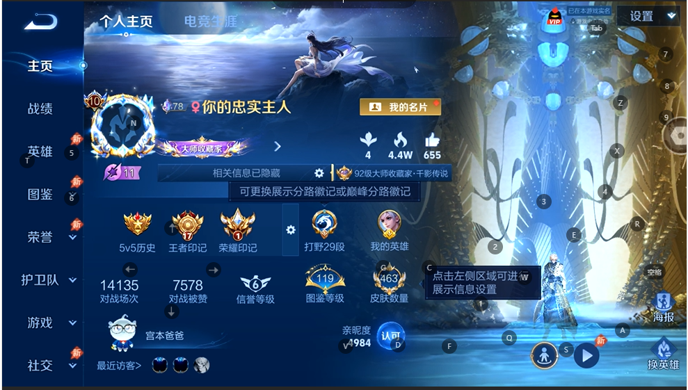 WZQM4544384王者荣耀账号详情图2 WZQM4544384王者荣耀账号详情图2