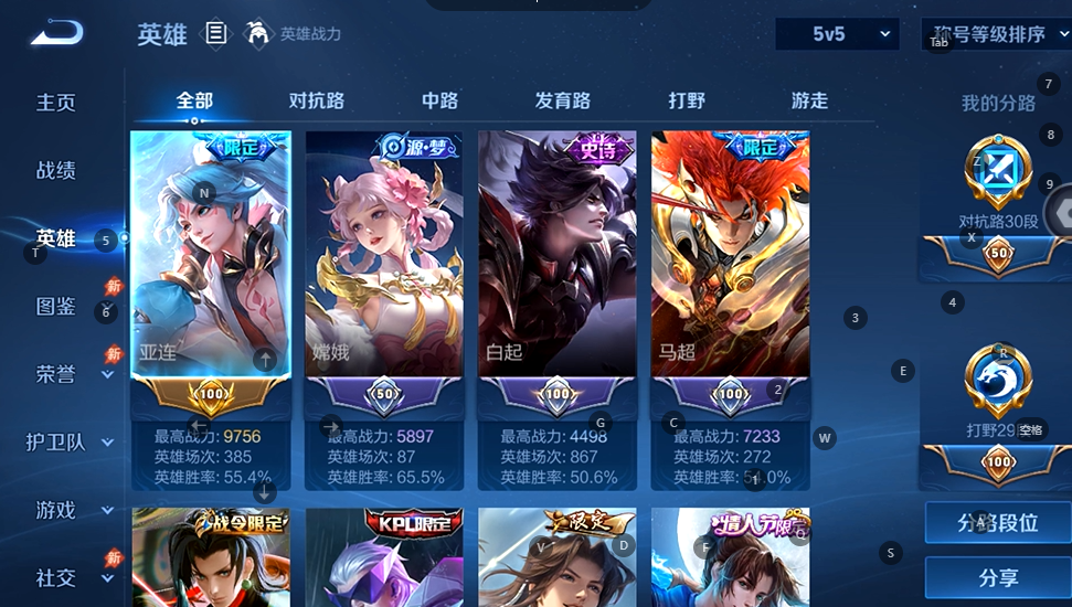 WZQM4544384王者荣耀账号详情图3 WZQM4544384王者荣耀账号详情图3