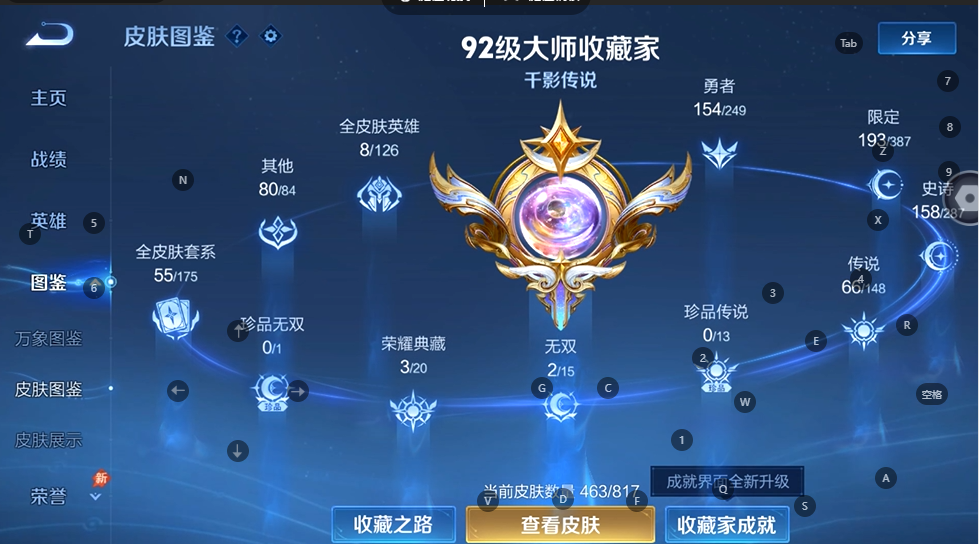 WZQM4544384王者荣耀账号详情图4 WZQM4544384王者荣耀账号详情图4