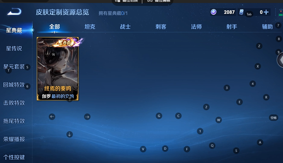 WZQM4544384王者荣耀账号详情图7 WZQM4544384王者荣耀账号详情图7
