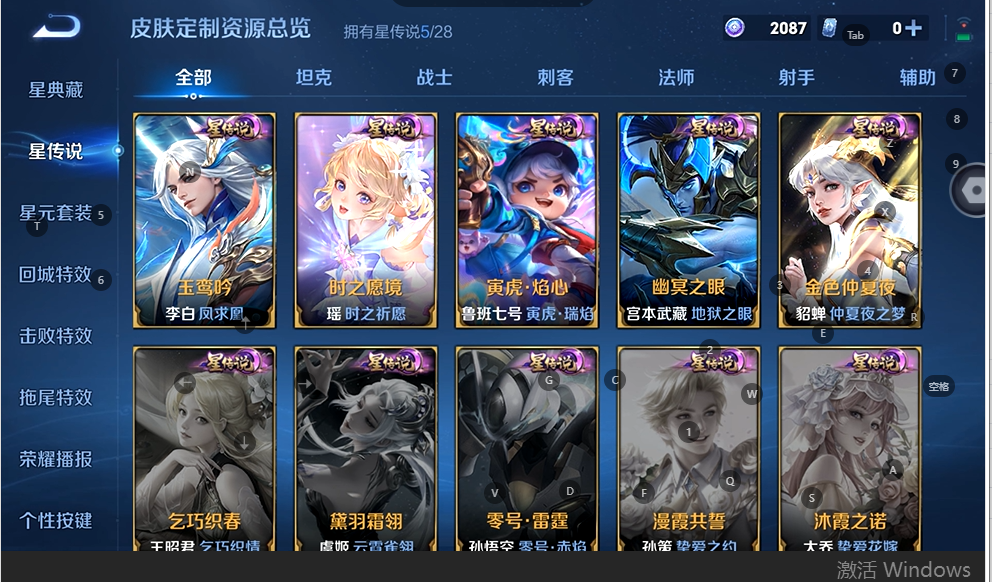 WZQM4544384王者荣耀账号详情图8 WZQM4544384王者荣耀账号详情图8