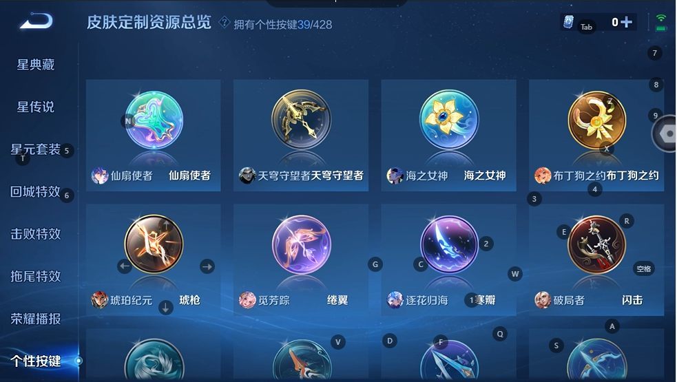WZQM4544384王者荣耀账号详情图9 WZQM4544384王者荣耀账号详情图9