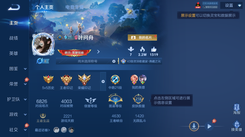 WZQM4544382王者荣耀账号详情图2 WZQM4544382王者荣耀账号详情图2
