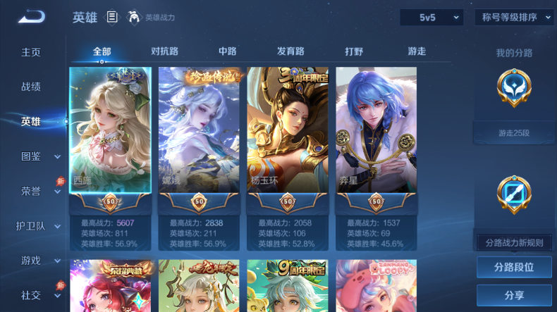 WZQM4544382王者荣耀账号详情图3 WZQM4544382王者荣耀账号详情图3