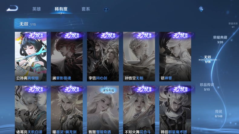 WZQM4544382王者荣耀账号详情图6 WZQM4544382王者荣耀账号详情图6