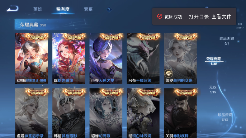 WZQM4544382王者荣耀账号详情图5 WZQM4544382王者荣耀账号详情图5