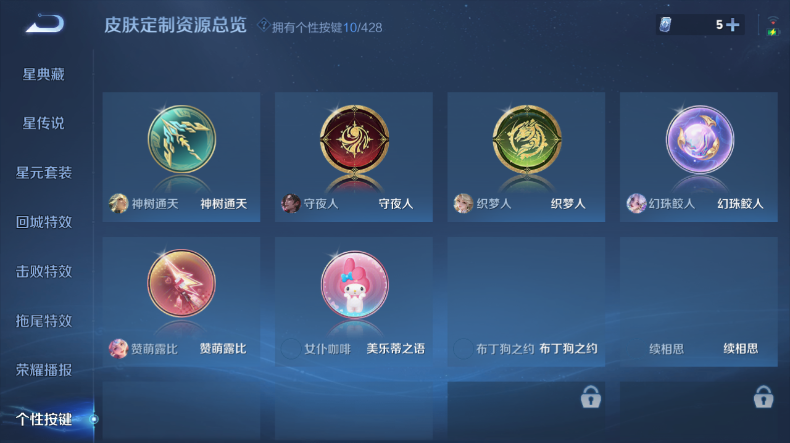 WZQM4544382王者荣耀账号详情图9 WZQM4544382王者荣耀账号详情图9