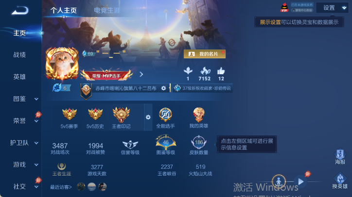 WZQM4544322王者荣耀账号详情图2