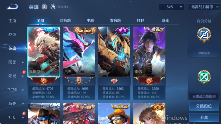 WZQM4544322王者荣耀账号详情图3