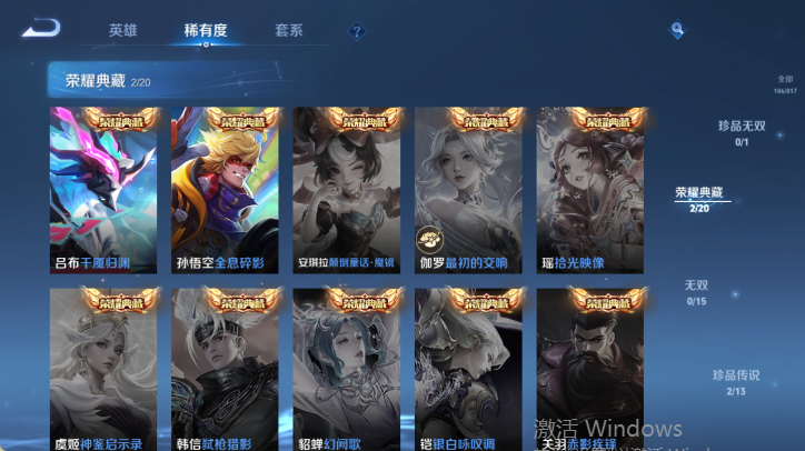WZQM4544322王者荣耀账号详情图10