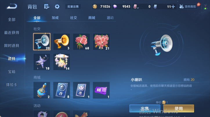 WZQM4544322王者荣耀账号详情图13