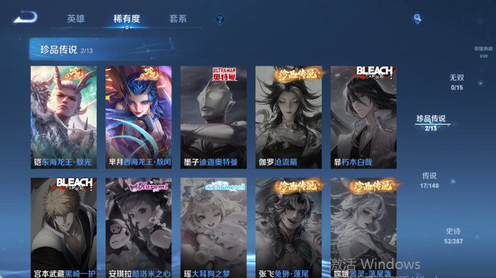 WZQM4544322王者荣耀账号详情图11