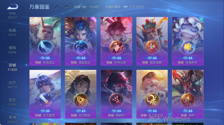 WZQM4544322王者荣耀账号详情图7