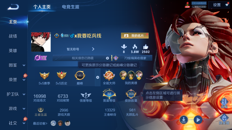 WZQM4544389王者荣耀账号详情图2