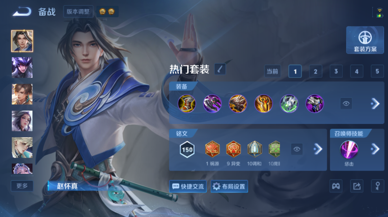 WZQM4544389王者荣耀账号详情图14