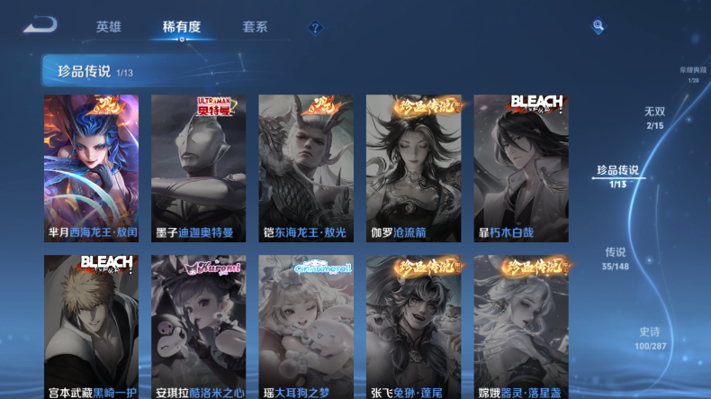 WZQM4544389王者荣耀账号详情图12