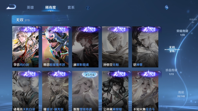 WZQM4544389王者荣耀账号详情图11