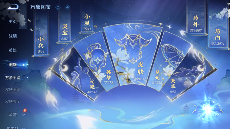 WZQM4544389王者荣耀账号详情图6