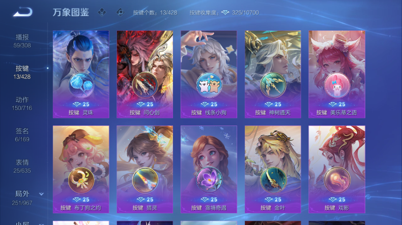 WZQM4544389王者荣耀账号详情图7