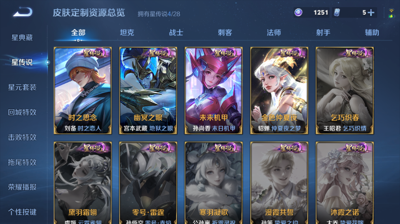 WZQM4544389王者荣耀账号详情图13