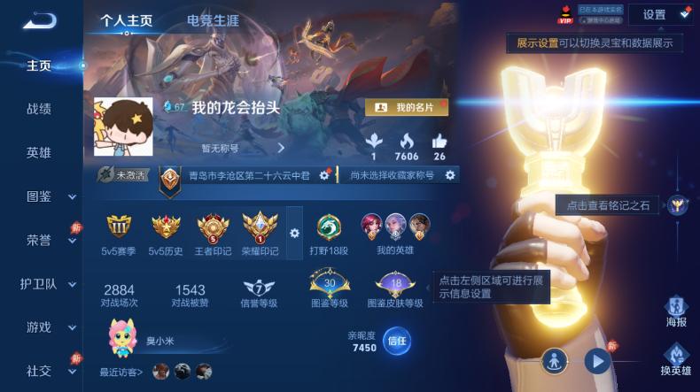 WZQM4544416王者荣耀账号详情图2 WZQM4544416王者荣耀账号详情图2