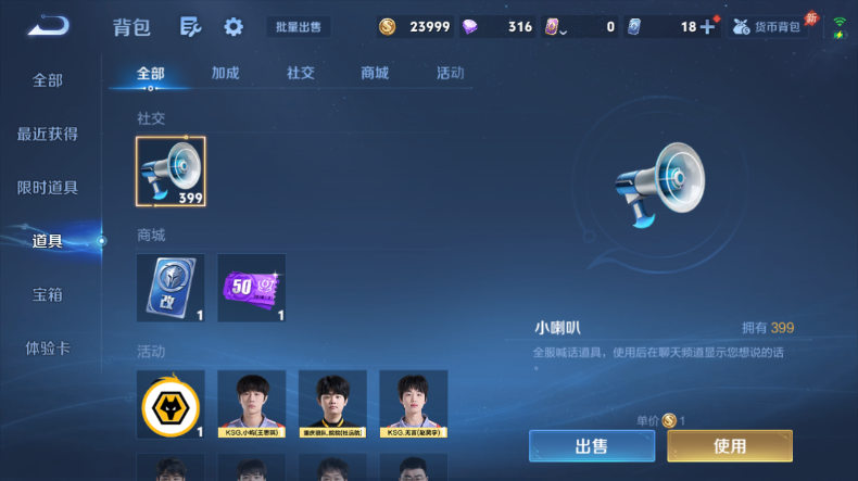 WZQM4544416王者荣耀账号详情图11 WZQM4544416王者荣耀账号详情图11