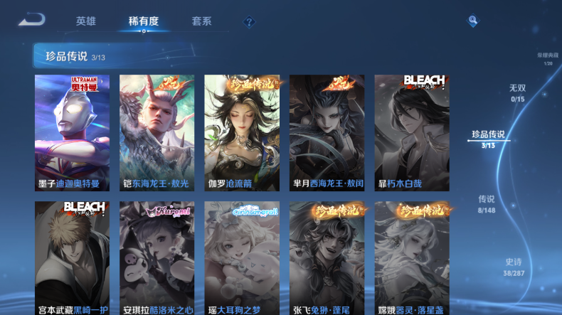 WZQM4544416王者荣耀账号详情图8 WZQM4544416王者荣耀账号详情图8