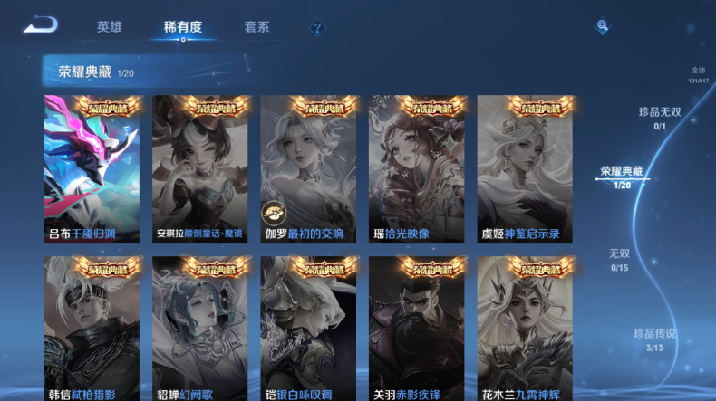 WZQM4544416王者荣耀账号详情图7 WZQM4544416王者荣耀账号详情图7