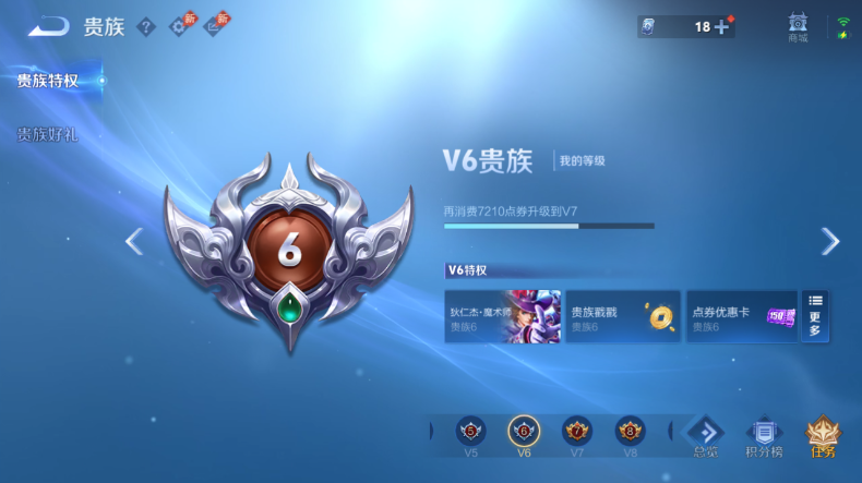 WZQM4544416王者荣耀账号详情图13 WZQM4544416王者荣耀账号详情图13