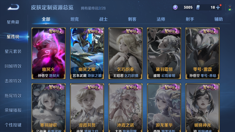 WZQM4544416王者荣耀账号详情图9 WZQM4544416王者荣耀账号详情图9