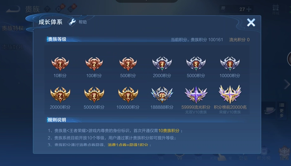 WZQM4544390王者荣耀账号详情图14 WZQM4544390王者荣耀账号详情图14