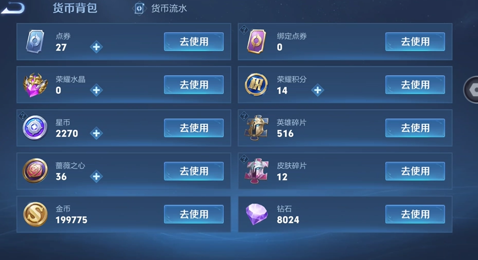 WZQM4544390王者荣耀账号详情图12 WZQM4544390王者荣耀账号详情图12