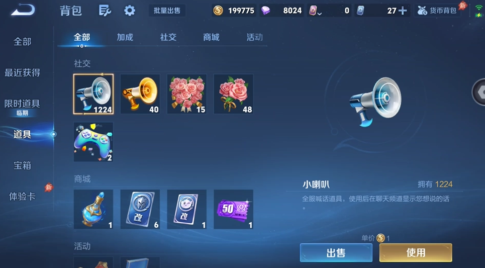 WZQM4544390王者荣耀账号详情图11 WZQM4544390王者荣耀账号详情图11