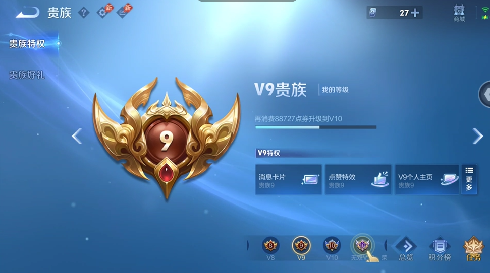 WZQM4544390王者荣耀账号详情图13 WZQM4544390王者荣耀账号详情图13