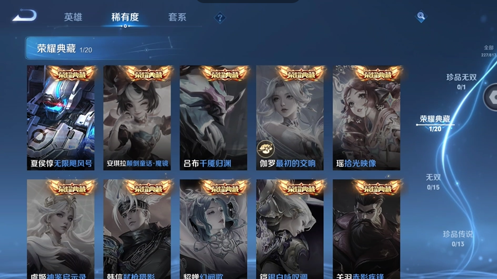 WZQM4544390王者荣耀账号详情图8 WZQM4544390王者荣耀账号详情图8