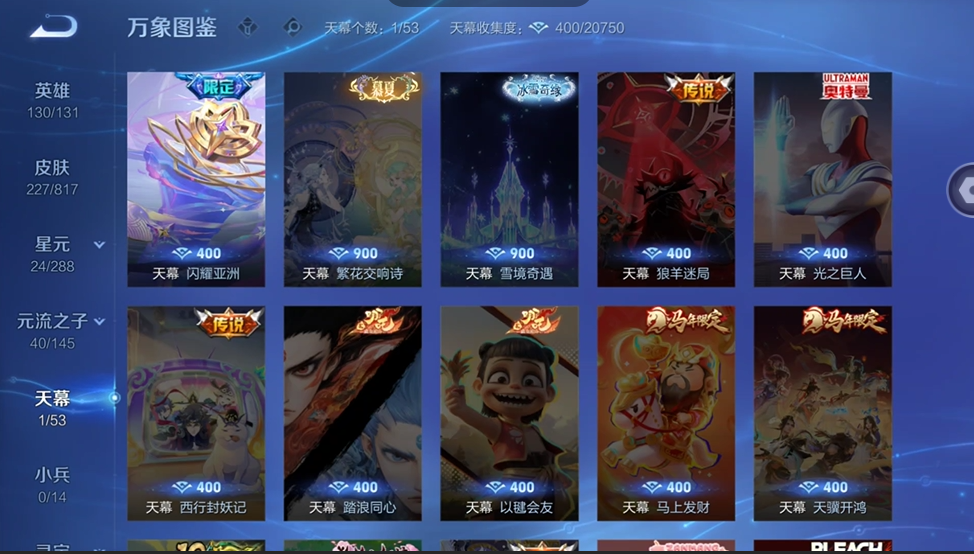 WZQM4544390王者荣耀账号详情图5 WZQM4544390王者荣耀账号详情图5