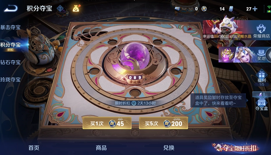 WZQM4544390王者荣耀账号详情图15 WZQM4544390王者荣耀账号详情图15